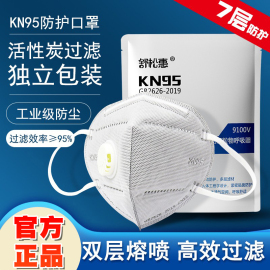 kn95防尘口罩防工业，粉尘n95呼吸阀透气活性炭，电焊打磨3d立体防护