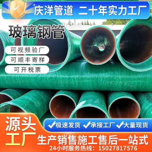 玻璃钢夹砂管大口径工艺玻璃钢缠绕排水管排污通风除臭管道现货