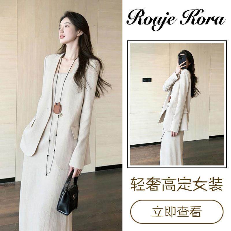 Rouje Kora老钱风通勤吊带连衣裙女士春季杏色开衫套装设计感西装