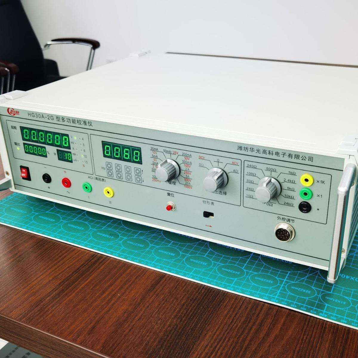 三用表校准仪 HG30A-2G 华光高科 校正精密仪器仪表