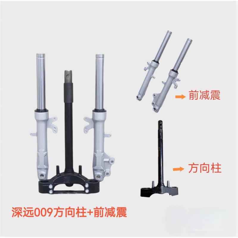 电车脚踏板深远电动车配件大全009/007配件锥形轴承改装A7A8LT90