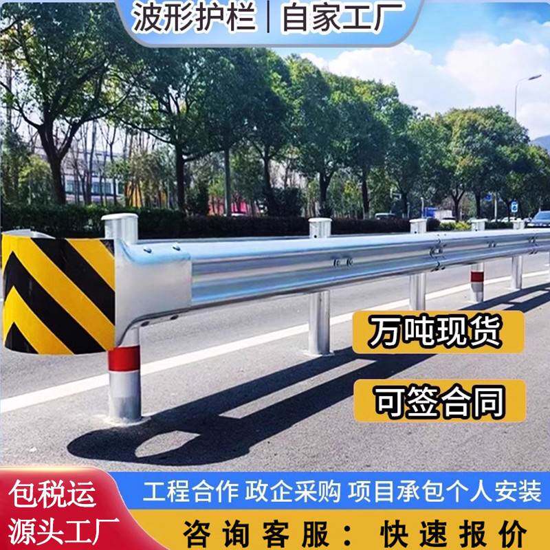 波形护栏厂家国省道乡村公路波形梁护栏乡道热镀锌波纹防撞护栏板
