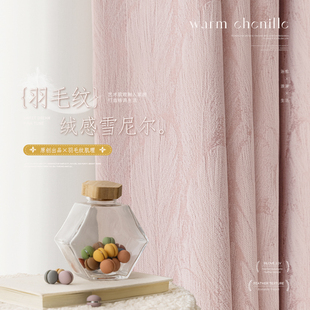 粉色法式 雪尼尔女孩房 窗帘遮光2024新款 卧室高级感女生公主风欧式