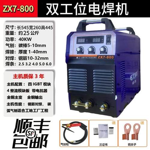 双工位ZX7-800碳弧气刨机逆变式电焊机380V重工业级双工位焊机