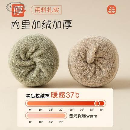 过膝袜女长筒袜秋冬款加绒纯棉保暖袜加厚护膝女士毛圈长袜子冬季
