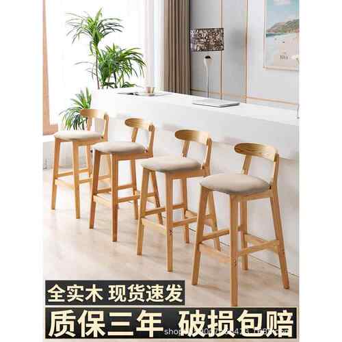 原木高脚凳实木吧台椅现代简约家用靠背吧凳酒吧椅高脚凳北欧奶茶