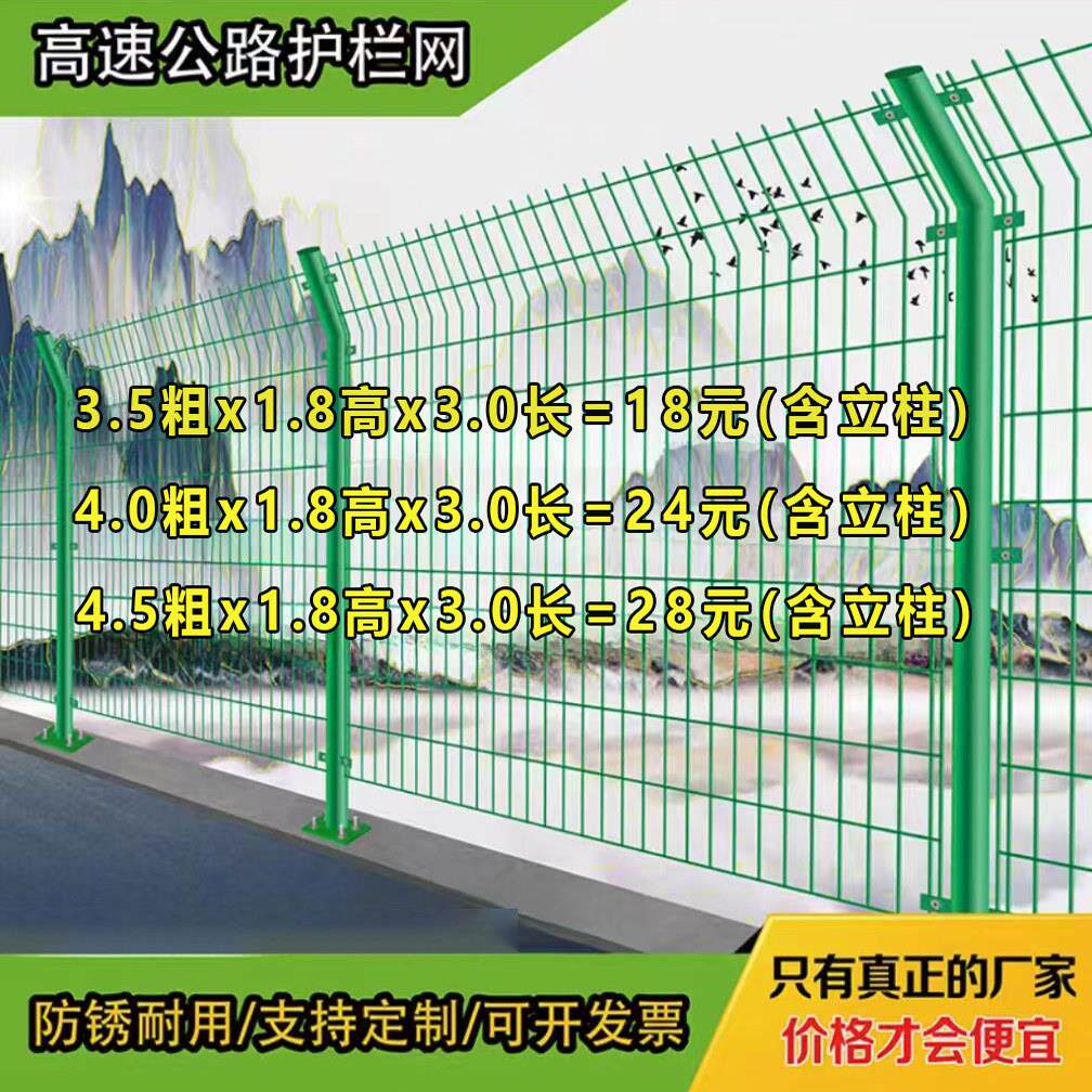 高速公路护栏网铁丝网围栏双边丝护栏框架防护网隔离栅钢丝围栏网