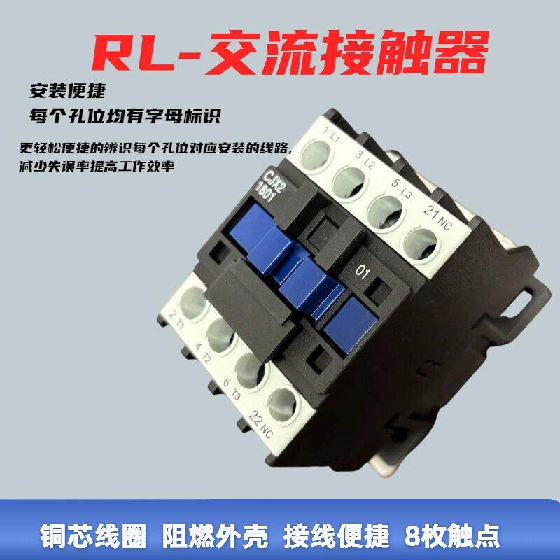 交流接触器220V380v控制开关控制器.温控器相三相24v定时器配件