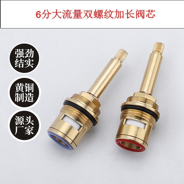 3/4黄铜快开陶瓷阀芯加长流量开关水龙头配件水嘴