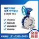对夹式 硬密封蝶阀 涡轮法兰式 16C 耐高温高压水蒸汽导热油 D343H