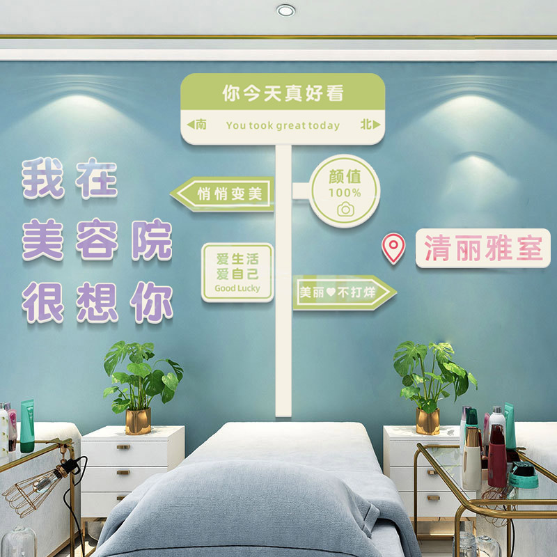网红美容院墙面立体创意装饰美容甲店布置打卡楼梯背景形象墙贴画图片