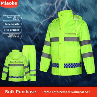 男单件劳保道路交通安全骑行防雨服 套装 巡逻救援反光雨衣 雨裤