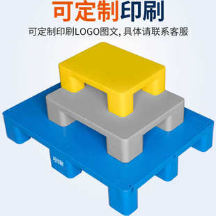 批发平板九脚塑料叉车托盘工业防潮垫仓库地台地垫周转塑胶卡板