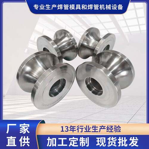 厂家供应异型管拉伸成型设备工业焊管制管配件高精度挤压成型模具