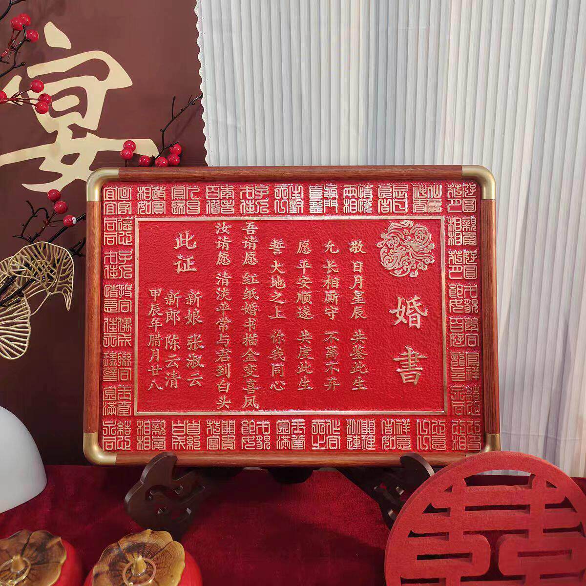 铜板婚书中国风 订婚书独特工艺 高级聘书国风婚书摆台