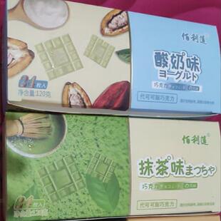 新佰利莲巧克力抹茶叶礼盒排块零食草莓味儿童七夕节(代可可脂)