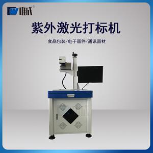 1688爆品 UV激光紫外打标机 陶瓷金属激光打码刻字机塑胶硅胶UV紫