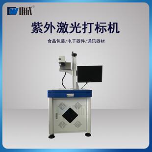 广东激光打标机-紫外激光打标机-双工位COVID-19病毒检测试机盒