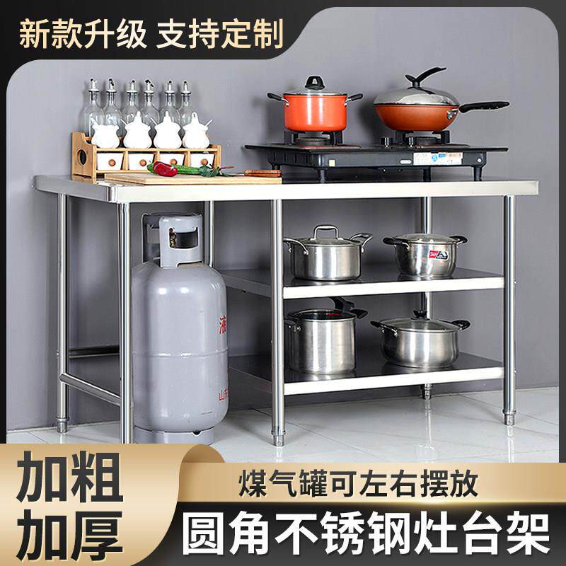 特厚不锈钢组合款工作台单层工作台配菜台灶台架打荷台厨房操作台