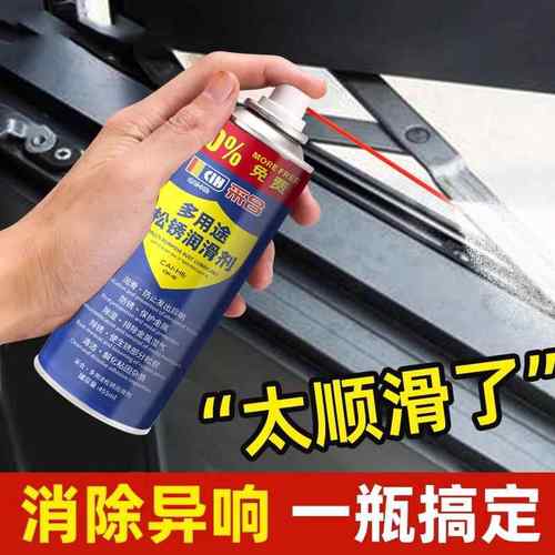 大瓶螺栓除锈松动剂松锈油金属快速清洗防锈润滑油门窗润滑剂万能