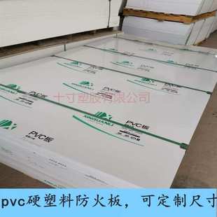浅灰色PVC塑料硬板材聚氯乙烯防火耐酸碱高硬度灰白色pvc板