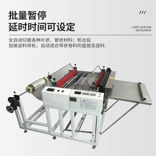 全自动PVC膜裁切机PET塑料片切片机气泡膜无纺布不干胶横竖切断机