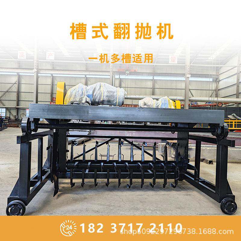 畜禽粪污处理农业废弃物利用液压升降槽式有机肥发酵翻抛