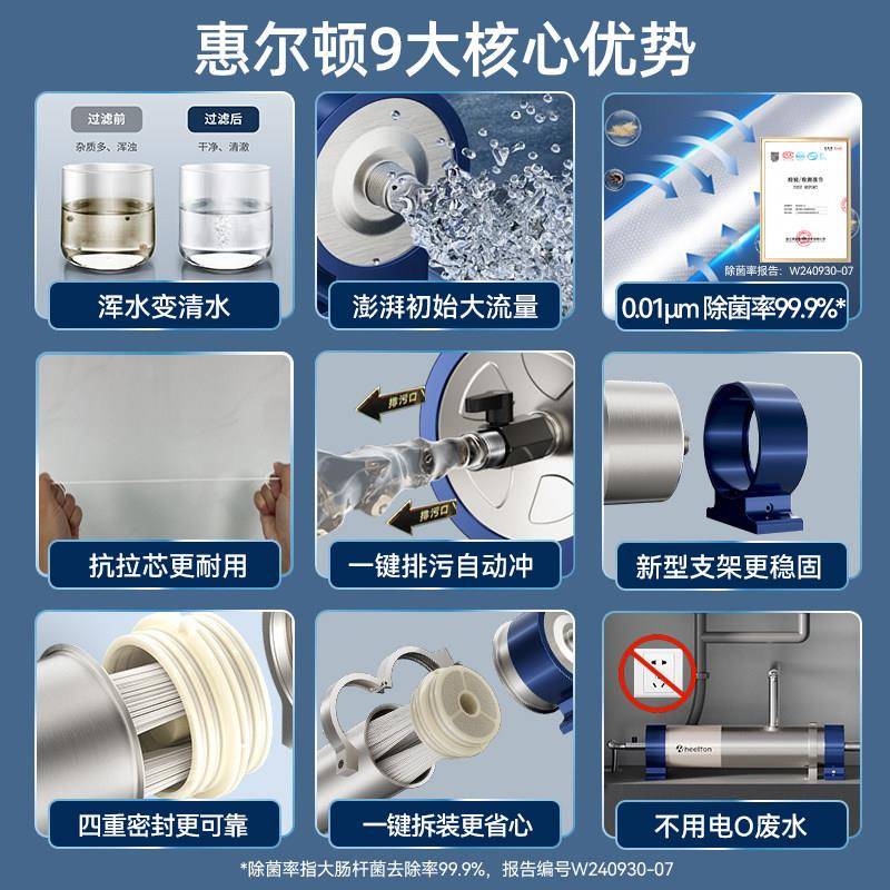 惠尔顿UF2.中p央净水器家用厨房屋全超滤vdf来水管道自农村井水大