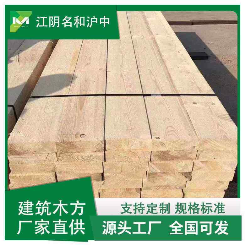 江阴沪中樟子松建筑木方户外方木章子松木厂家防腐木