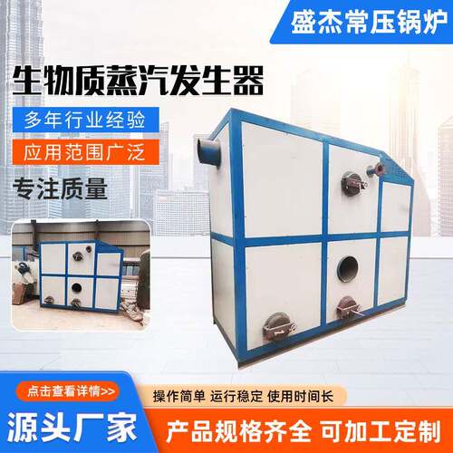 生物质蒸汽发生器2吨全自动生物质蒸汽锅炉食品蒸煮烘干蒸汽机