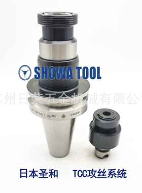 日本SHOWA圣和BT50-TC29系列TCC29丝攻夹头套筒规格齐全