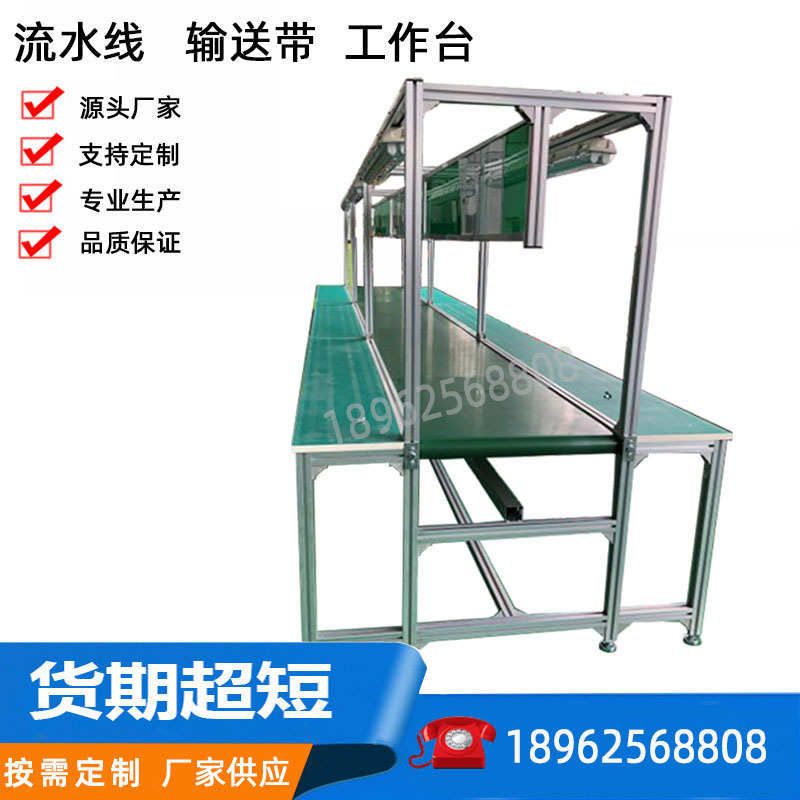 厂家定制物流输送线快递流水线皮带输送机铝合金传送机服装传送带