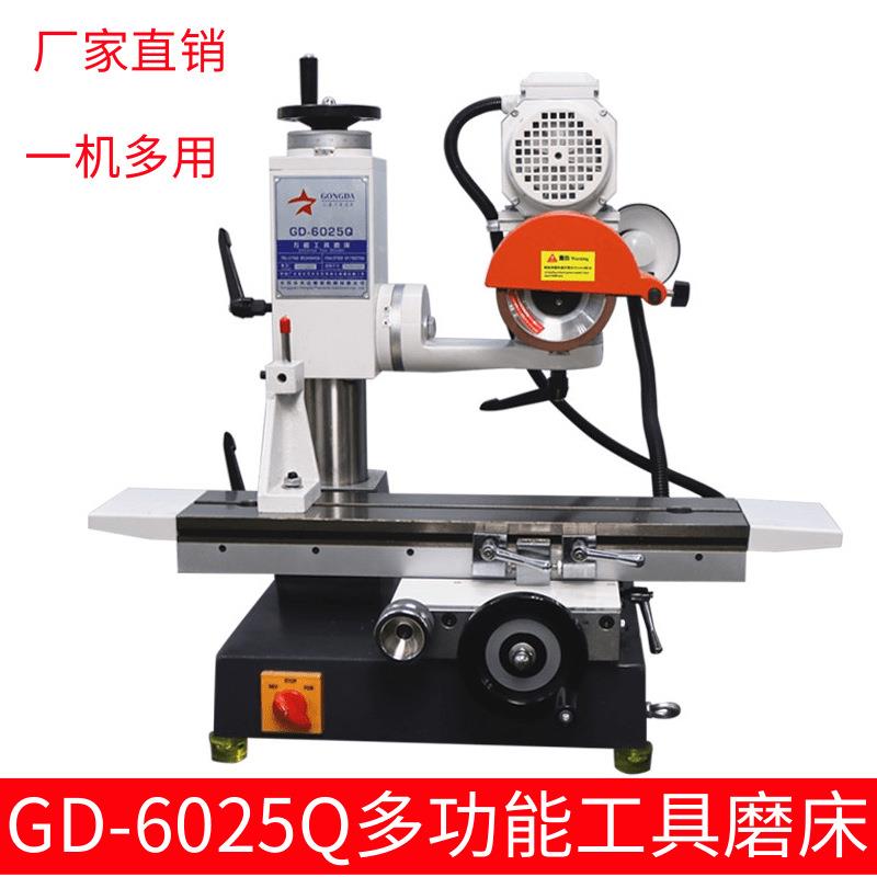 6025Q万能工具磨床多功能刀具小型平面磨床钻头丝锥车刀滚齿刀