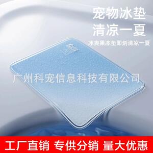 亚马逊宠物冰垫佩贝乐冰垫透明冰垫狗狗睡垫凉席凉垫狗窝冰窝猫咪