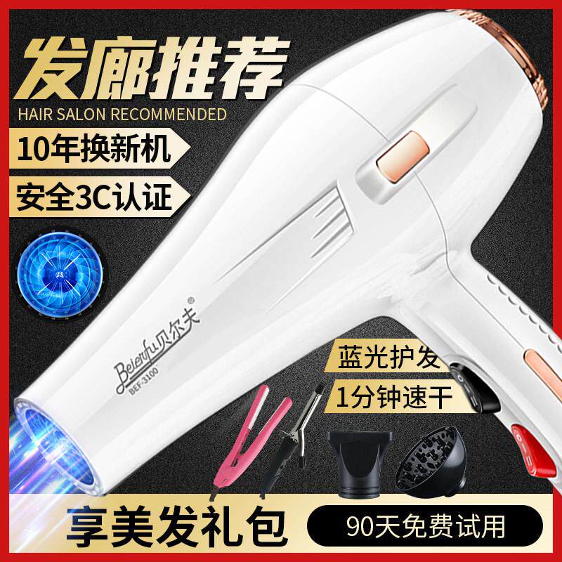 吹风机家用冷热风大功率理髲店专用吹风机大风力不伤发负离子护发