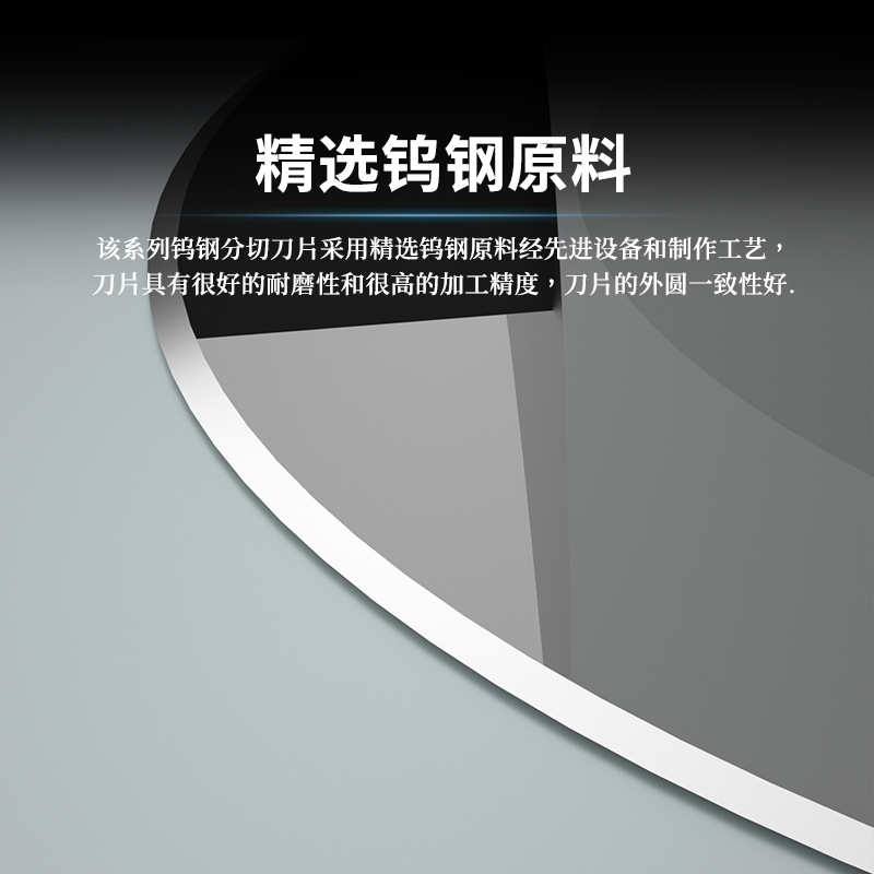 钨钢胶纸硬质合金存刀片胶带 分分切分现切刀切机刀库圆自动分切