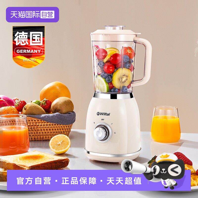 【自营】德国电动榨汁机炸水果汁家用小型原汁多功能自动破壁2025