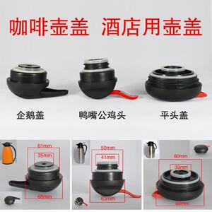 保温杯盖子弹头旅游原装配件保温壶内盖开关瓶内塞杯盖