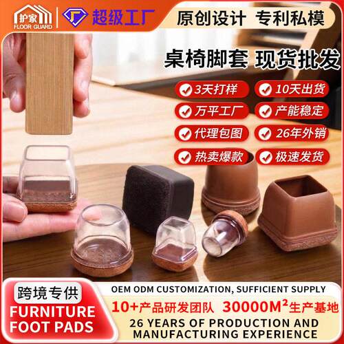 椅子静音脚垫桌椅脚套加厚耐磨家具脚垫降噪椅子脚套凳子腿保护套