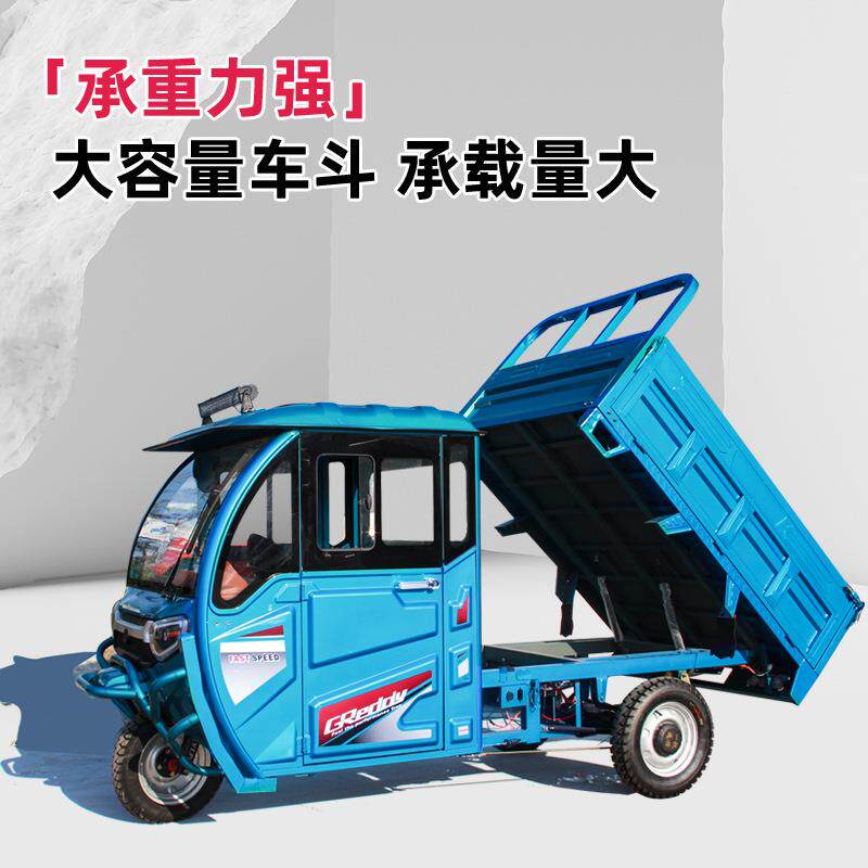 1场.8米半闭三轮电动车可自卸电货车农运输FK-40车农封用工动具偏