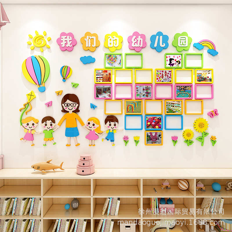 幼儿园班级教室照片3D墙贴画创意儿童托班布置相片框照片墙装饰贴图片