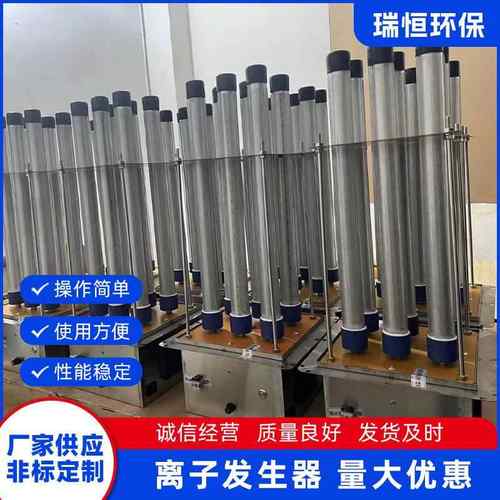 源头厂家离子发生器除臭系统落地式等离子除臭设备离子发生器