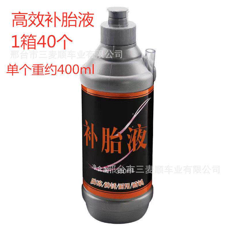 自行车补胎液汽车自补液电动车自补液真空胎补胎液自行车补胎胶水
