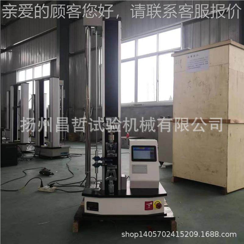 单缆柱拉力度试验机CZ-2000B 橡胶、 电线电拉伸测 试强伸长率价,五金/工具,推拉力计,淘宝优惠券,粉丝福利购,淘宝优惠卷