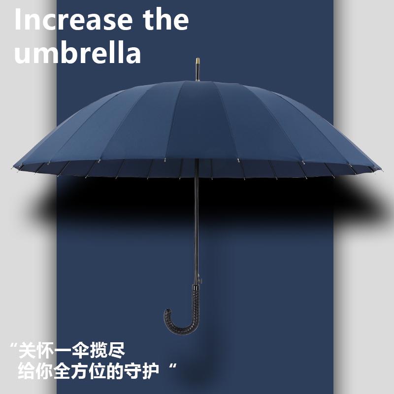 高端雨伞长柄自动24骨大号直柄弯钩加固抗风男士商务男暴雨专用大