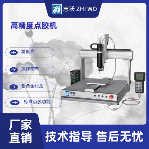 精度桌面式工位自动点胶机双导轨恒控电子系统自动点胶设备
