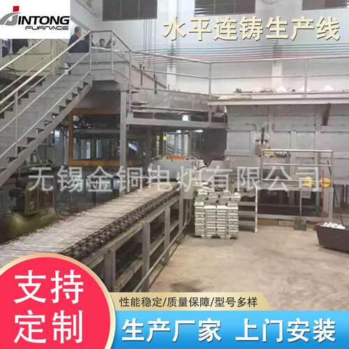 厂家生产锌合金生产设备 水平连铸生产线