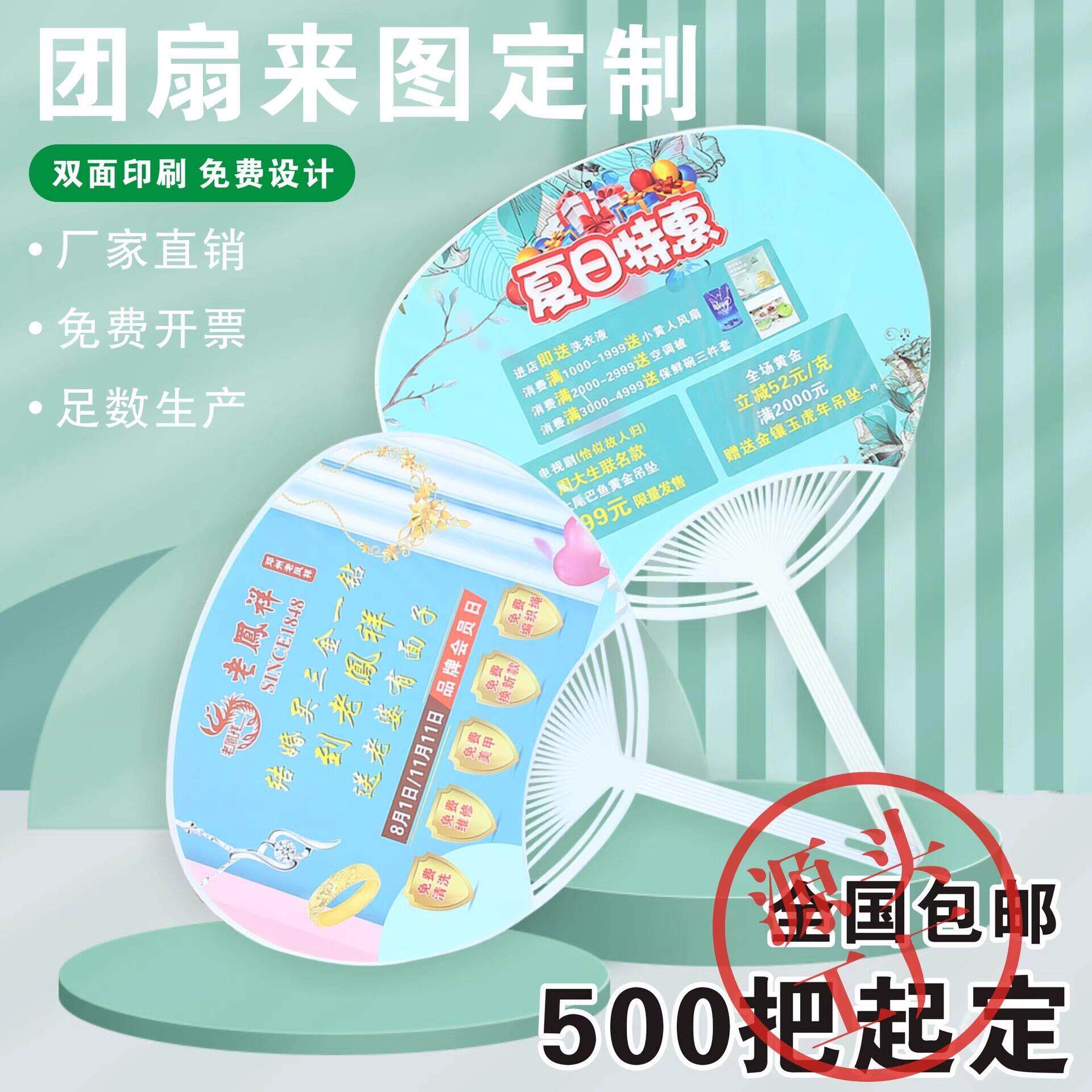 广告扇子定制可折叠小扇子印刷宣传扇定做培训地推招生塑料胶团扇