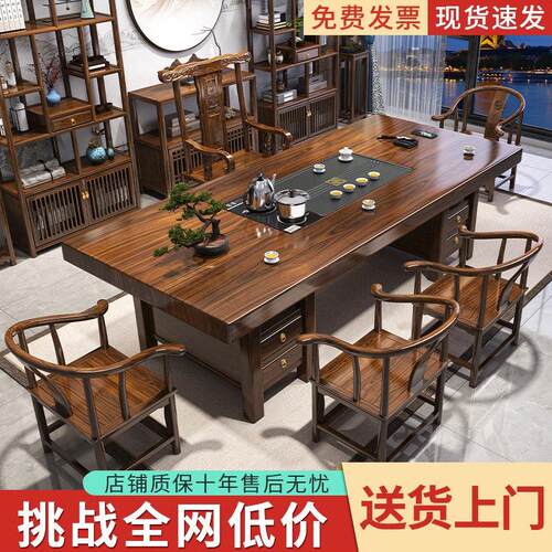 实木大板茶桌椅组合一桌五椅新中式简约茶几办公室家用功夫泡茶台