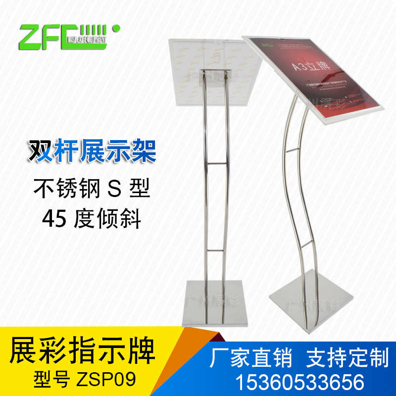 工厂直销不锈钢指示牌双杆S型A3A4立牌广告牌酒店商场立式指示牌